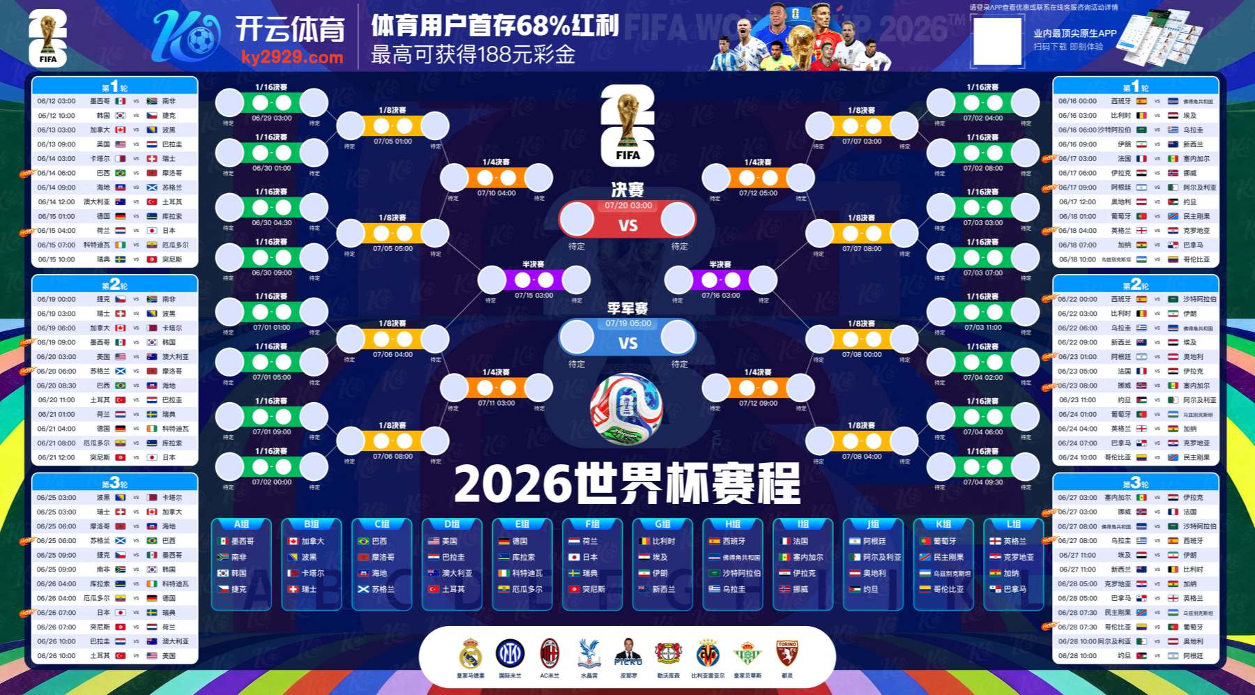 环亚下载